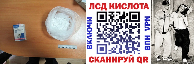 LSD-25 экстази кислота  хочу наркоту  Лермонтов 