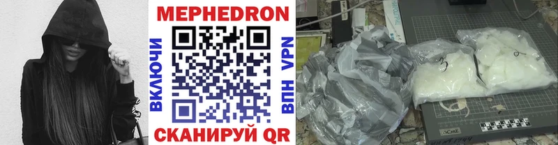 МЕФ mephedrone  Лермонтов 
