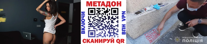 МЕТАДОН methadone Лермонтов